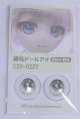 画像: 22mm/アニメアイ/ドール用　アイ A-26-04-01-077-NY-ZA