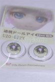 画像2: 22mm/アニメアイ/ドール用　アイ A-26-04-01-077-NY-ZA (2)