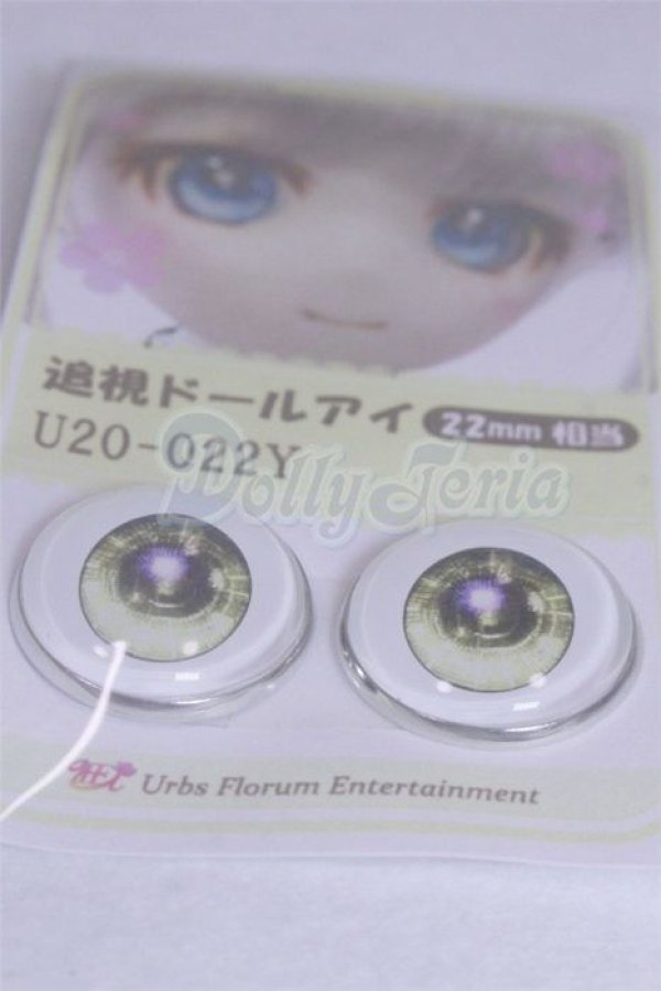 画像2: 22mm/アニメアイ/ドール用　アイ A-26-04-01-077-NY-ZA (2)