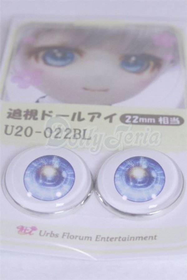 画像2: 22mm/アニメアイ/ドール用　アイ A-26-04-01-062-NY-ZA (2)