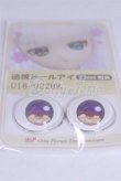 画像2: 22mm/アニメアイ/ドール用　アイ A-26-04-01-052-NY-ZA (2)