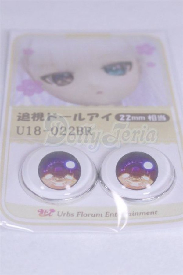 画像2: 22mm/アニメアイ/ドール用　アイ A-26-04-01-052-NY-ZA (2)