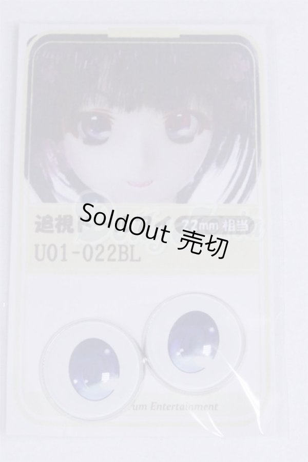 画像1: 22mm/アニメアイ/ドール用　アイ A-26-04-01-061-NY-ZA (1)