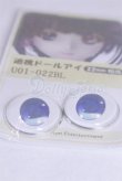 画像2: 22mm/アニメアイ/ドール用　アイ A-26-04-01-061-NY-ZA (2)