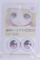画像: 22mm/アニメアイ/ドール用　アイ A-26-04-01-050-NY-ZA