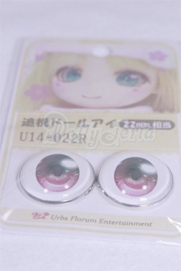 画像2: 22mm/アニメアイ/ドール用　アイ A-26-04-01-050-NY-ZA (2)