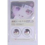 画像: 22mm/アニメアイ/ドール用　アイ A-26-04-01-060-NY-ZA