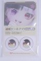 画像: 22mm/アニメアイ/ドール用　アイ A-26-04-01-060-NY-ZA