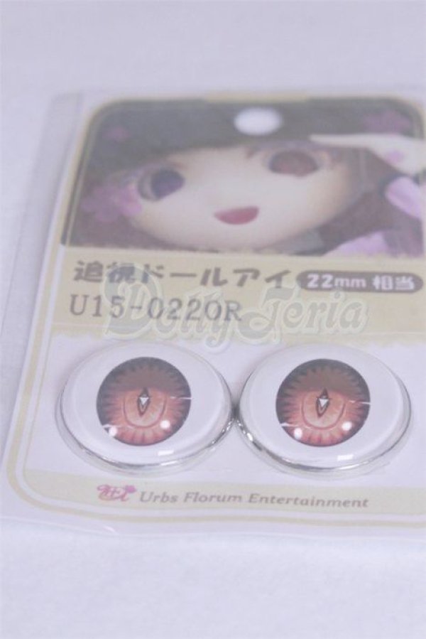 画像2: 22mm/アニメアイ/ドール用　アイ A-26-04-01-058-NY-ZA (2)
