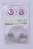 画像1: 22mm/アニメアイ/ A-26-04-01-054-NY-ZA (1)