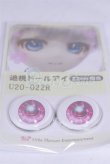 画像2: 22mm/アニメアイ/ A-26-04-01-054-NY-ZA (2)