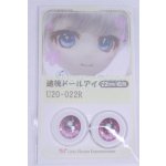 画像: 22mm/アニメアイ/ドール用　アイ A-26-04-01-057-NY-ZA