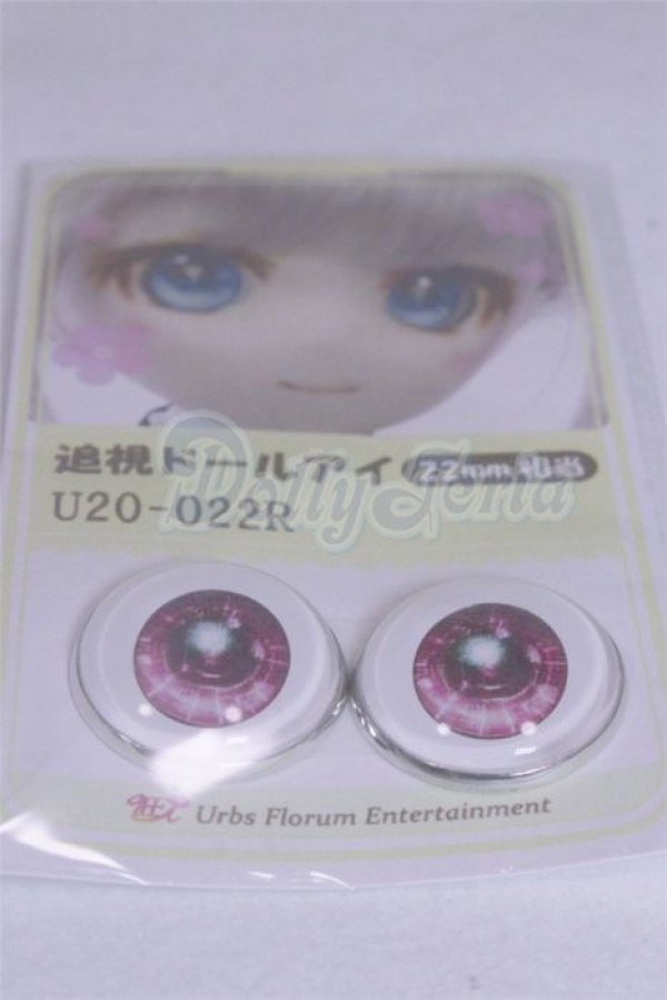 画像2: 22mm/アニメアイ/ドール用　アイ A-26-04-01-057-NY-ZA (2)