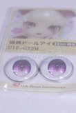 画像2: 22mm/アニメアイ/ドール用　アイ A-26-04-01-055-NY-ZA (2)