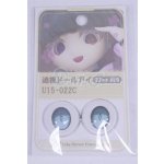 画像: 22mm/アニメアイ/ドール用　アイ A-26-04-01-019-NY-ZA