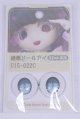 画像: 22mm/アニメアイ/ドール用　アイ A-26-04-01-019-NY-ZA