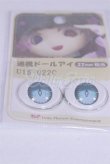 画像2: 22mm/アニメアイ/ドール用　アイ A-26-04-01-019-NY-ZA (2)