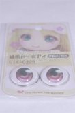 画像2: 22mm/アニメアイ/ドール用　アイ A-26-04-01-056-NY-ZA (2)