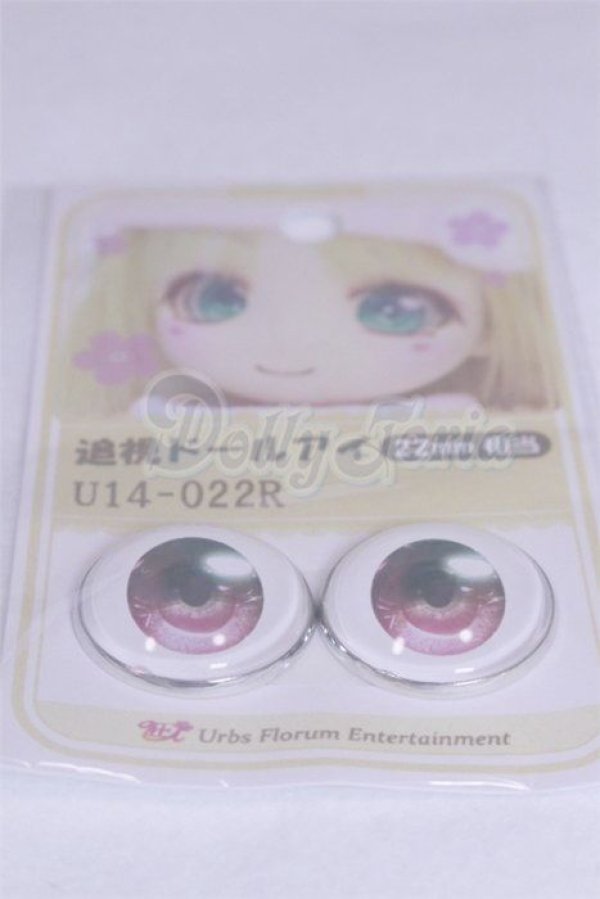 画像2: 22mm/アニメアイ/ドール用　アイ A-26-04-01-056-NY-ZA (2)