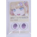 画像: 22mm/アニメアイ/ドール用　アイ A-26-04-01-022-NY-ZA