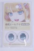 画像1: 22mm/アニメアイ/ドール用　アイ A-26-04-01-043-NY-ZA (1)