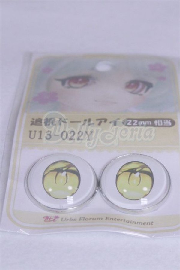 画像2: 22mm/アニメアイ/ドール用　アイ A-26-04-01-044-NY-ZA (2)