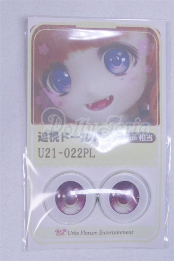 画像1: 22mm/アニメアイ/ドール用　アイ A-26-04-01-024-NY-ZA (1)