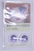 画像1: 22mm/アニメアイ/ドール用　アイ A-26-04-01-026-NY-ZA (1)