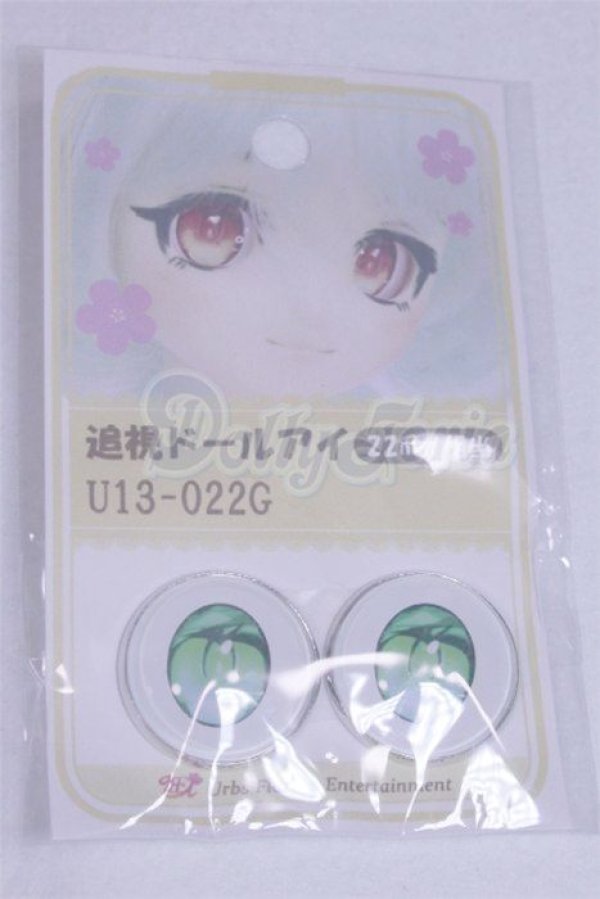 画像1: 22mm/アニメアイ/ドール用　アイ A-26-04-01-027-NY-ZA (1)