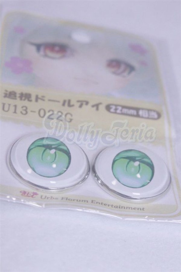 画像2: 22mm/アニメアイ/ドール用　アイ A-26-04-01-027-NY-ZA (2)