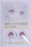 画像1: 22mm/アニメアイ/ドール用　アイ A-26-04-01-031-NY-ZA (1)