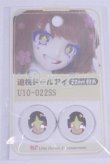 画像1: 22mm/アニメアイ/ドール用　アイ A-26-04-01-032-NY-ZA (1)