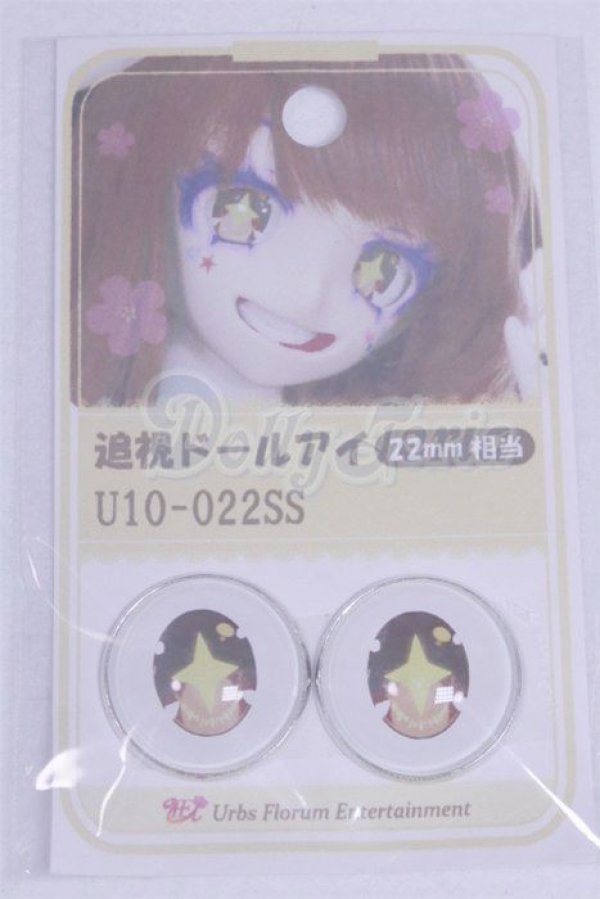 画像1: 22mm/アニメアイ/ドール用　アイ A-26-04-01-032-NY-ZA (1)