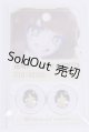 画像: 22mm/アニメアイ/ドール用　アイ A-26-04-01-032-NY-ZA