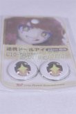 画像2: 22mm/アニメアイ/ドール用　アイ A-26-04-01-032-NY-ZA (2)