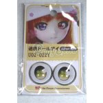 画像: 22mm/アニメアイ/ドール用　アイ A-26-04-15-033-NY-ZA