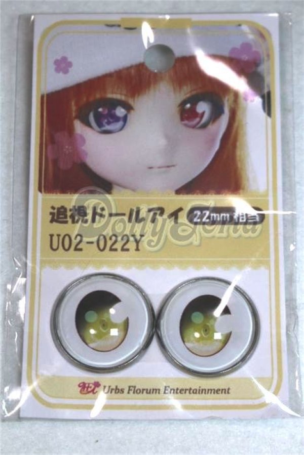 画像1: 22mm/アニメアイ/ドール用　アイ A-26-04-15-033-NY-ZA (1)