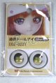 画像: 22mm/アニメアイ/ドール用　アイ A-26-04-15-033-NY-ZA