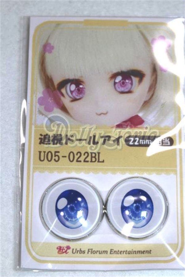 画像1: 22mm/アニメアイ/ドール用　アイ A-26-04-15-032-NY-ZA (1)
