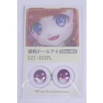 画像: 22mm/アニメアイ/ドール用　アイ A-26-04-01-036-NY-ZA