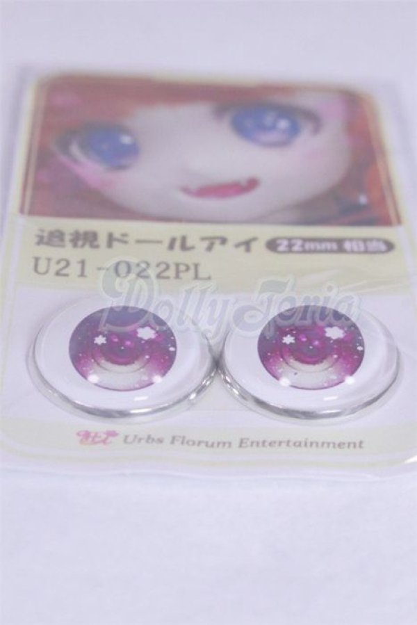 画像2: 22mm/アニメアイ/ドール用　アイ A-26-04-01-036-NY-ZA (2)