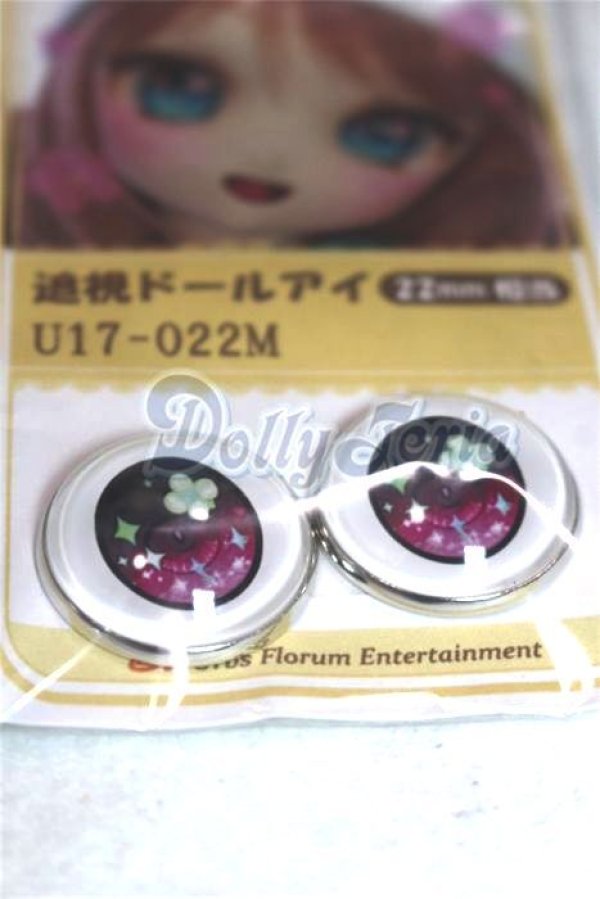 画像2: 22mm/アニメアイ/ドール用　アイ A-26-04-15-038-NY-ZA (2)