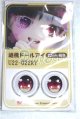 画像: 22mm/アニメアイ/ドール用　アイ A-26-04-15-029-NY-ZA