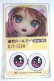 画像1: 22mm/アニメアイ/ドール用　アイ A-26-04-15-031-NY-ZA (1)