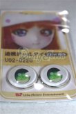 画像2: 22mm/アニメアイ/ドール用　アイ A-26-04-15-024-NY-ZA (2)