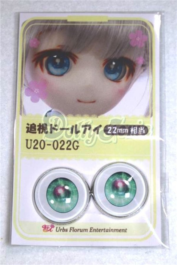 画像1: 22mm/アニメアイ/ドール用　アイ A-26-04-15-036-NY-ZA (1)