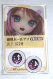 画像1: 22mm/アニメアイ/ドール用　アイ A-26-04-15-030-NY-ZA (1)