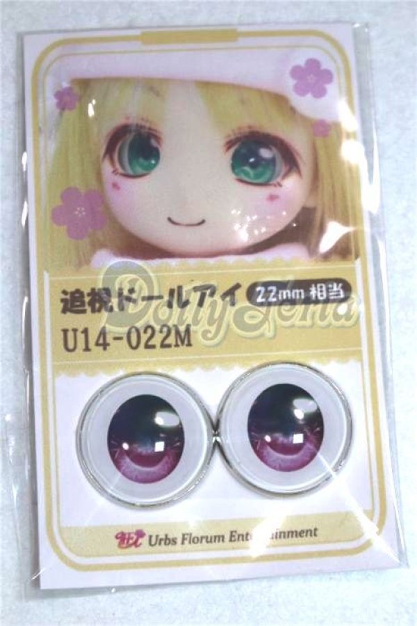 画像1: 22mm/アニメアイ/ドール用　アイ A-26-04-15-025-NY-ZA (1)