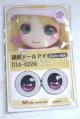 画像: 22mm/アニメアイ/ドール用　アイ A-26-04-15-025-NY-ZA