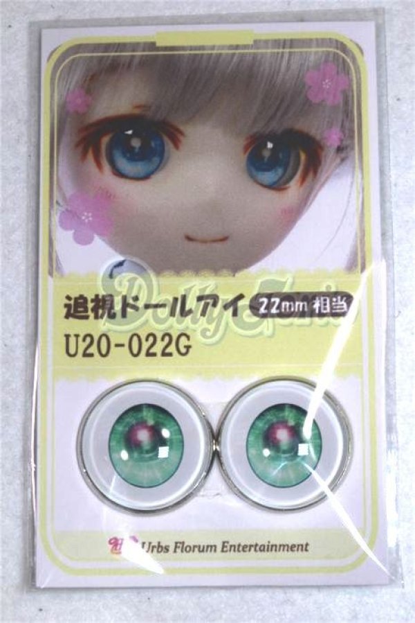 画像1: 22mm/アニメアイ/ドール用　アイ A-26-04-15-020-NY-ZA (1)